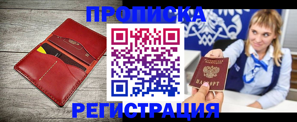 временная регистрация гарантия в Кимовске