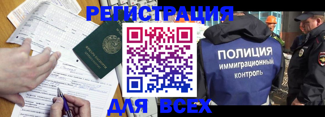 временная регистрация в Кимовске