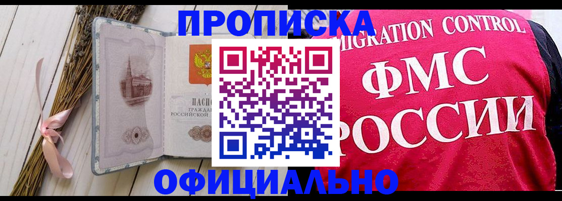 миграционный учет в Кимовске