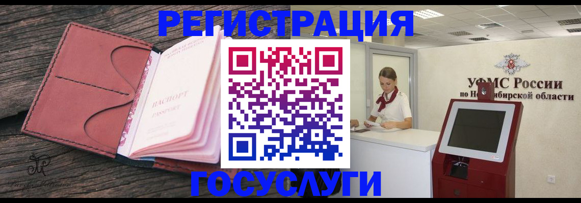 прописка иностранных граждан в Кимовске