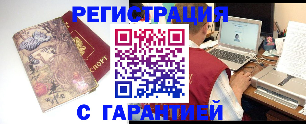 прописка в Кимовске