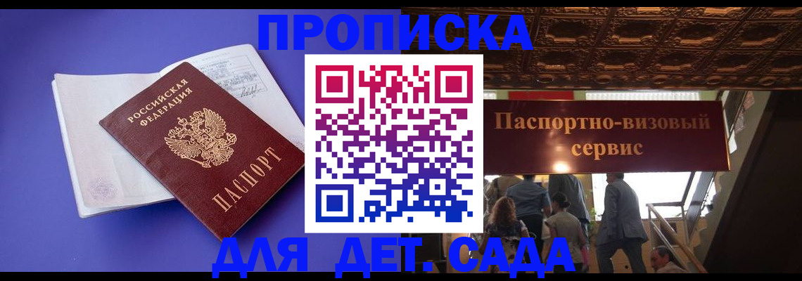 временная регистрация купить в Кимовске