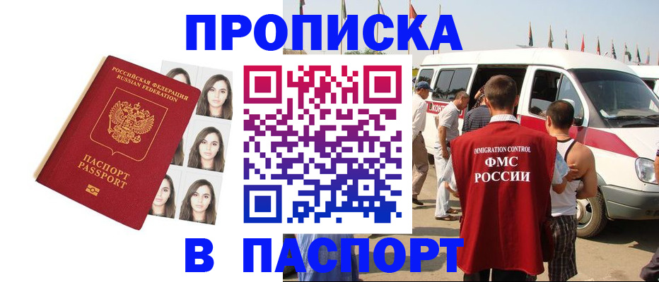 временная регистрация надежно в Кимовске