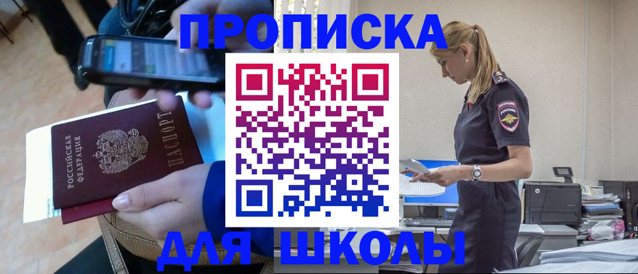 временная прописка в Кимовске