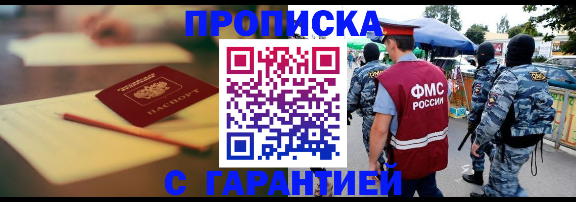 временная регистрация поиск в Кимовске