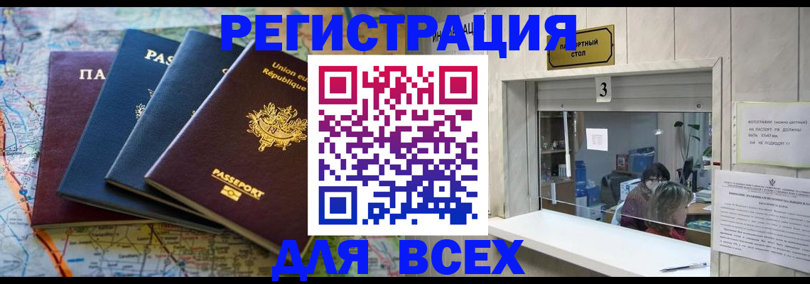 прописка иностранных граждан в Кимовске