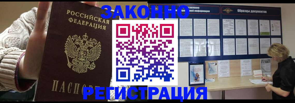 прописка от собственника в Кимовске